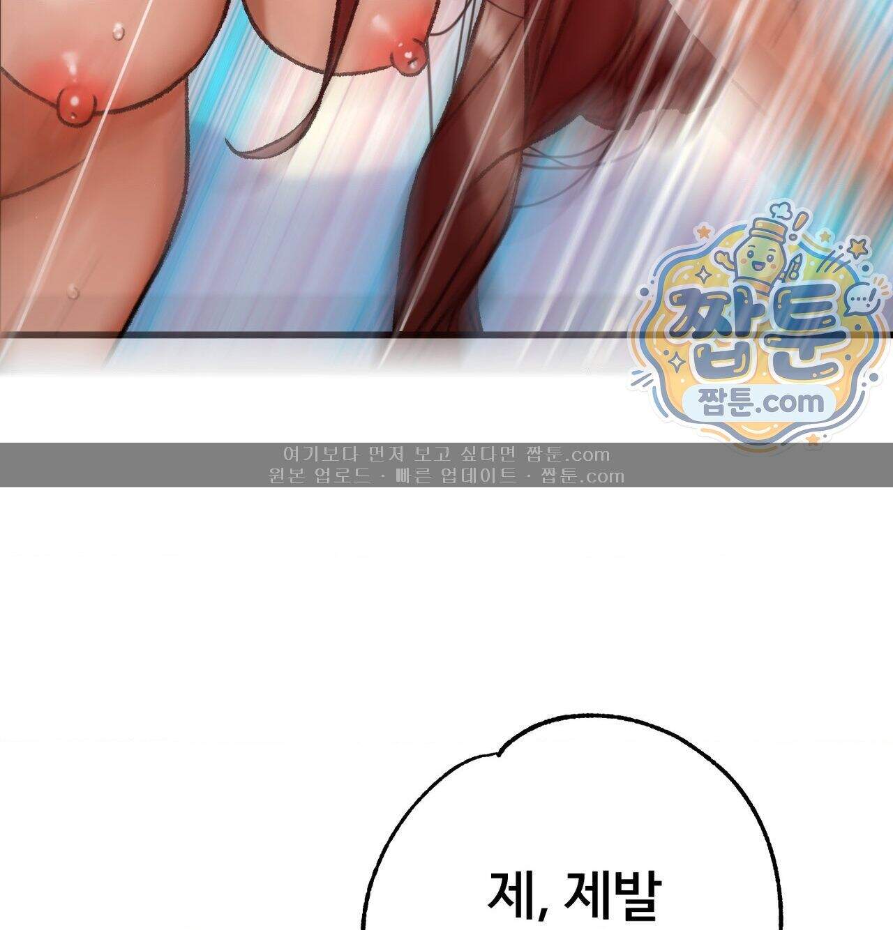 변태들만 골라 먹는 변태 19화 117