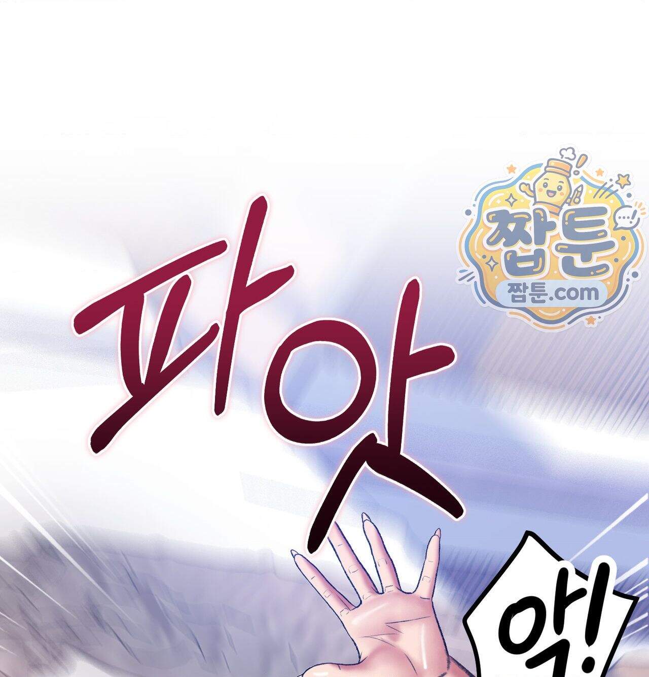 변태들만 골라 먹는 변태 19화 122