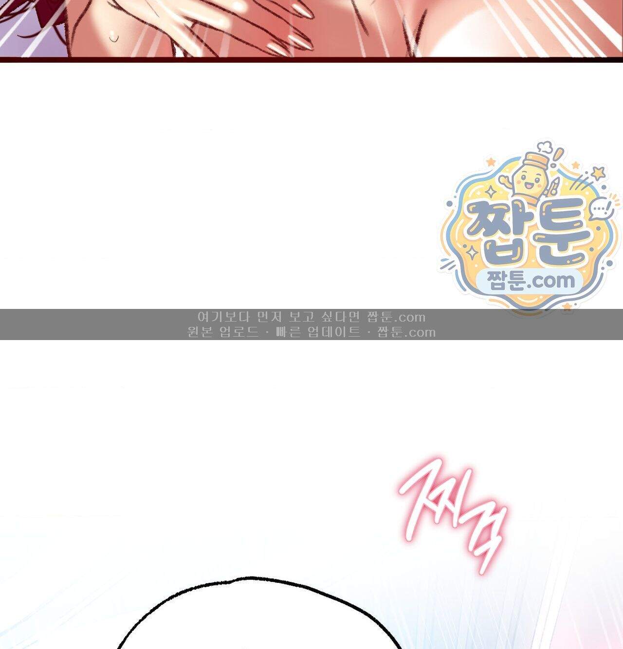 변태들만 골라 먹는 변태 19화 124