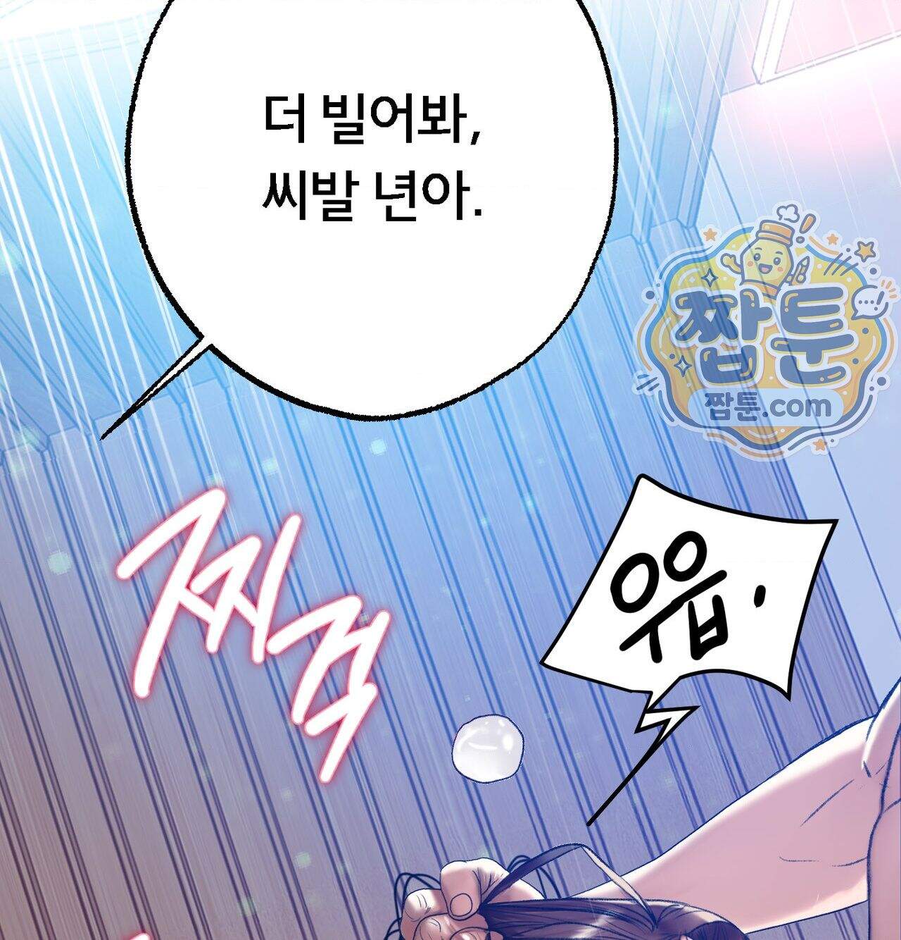 변태들만 골라 먹는 변태 19화 125