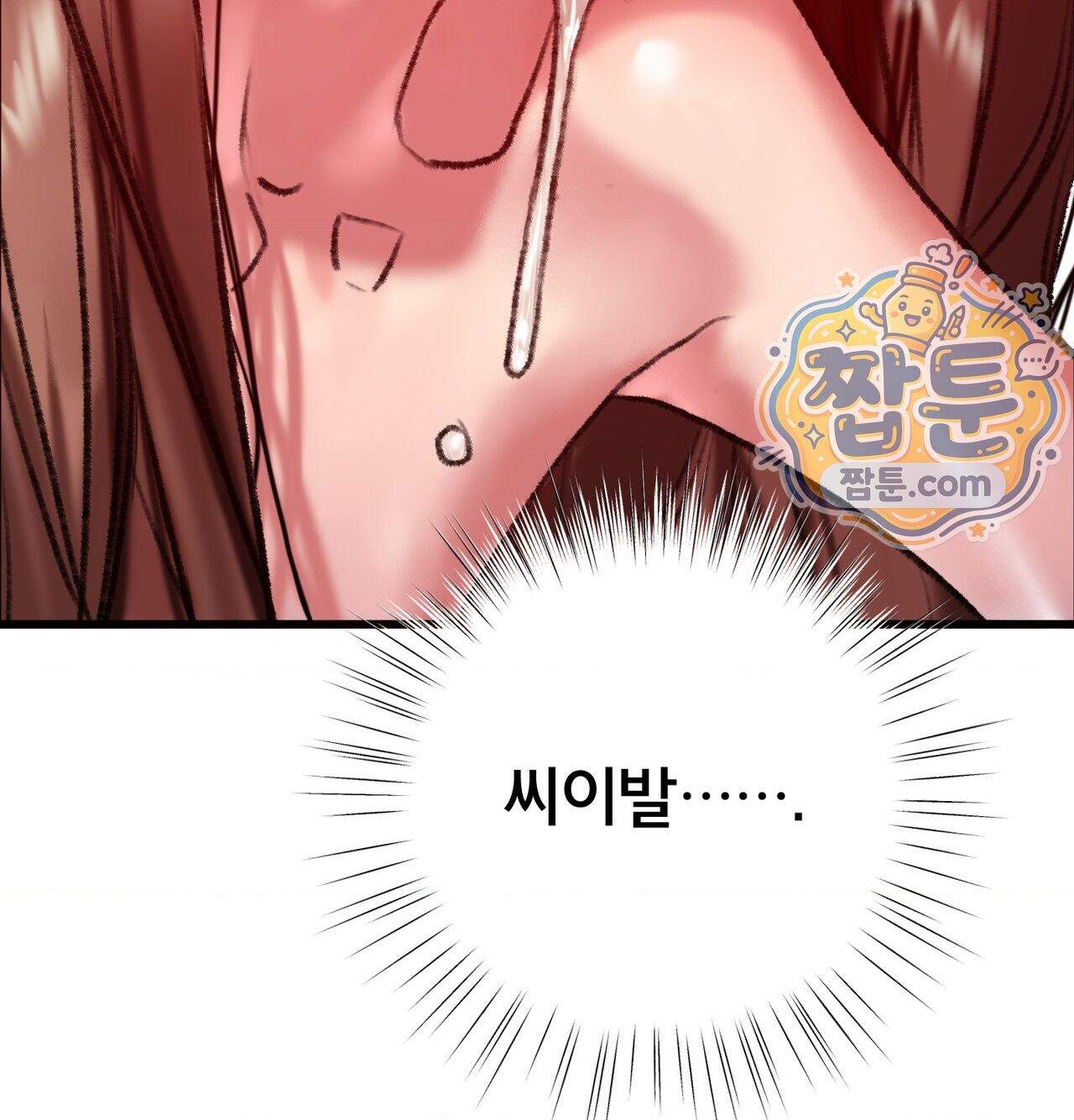 변태들만 골라 먹는 변태 19화 130
