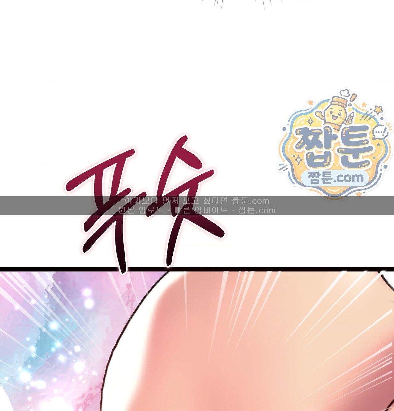 변태들만 골라 먹는 변태 19화 131