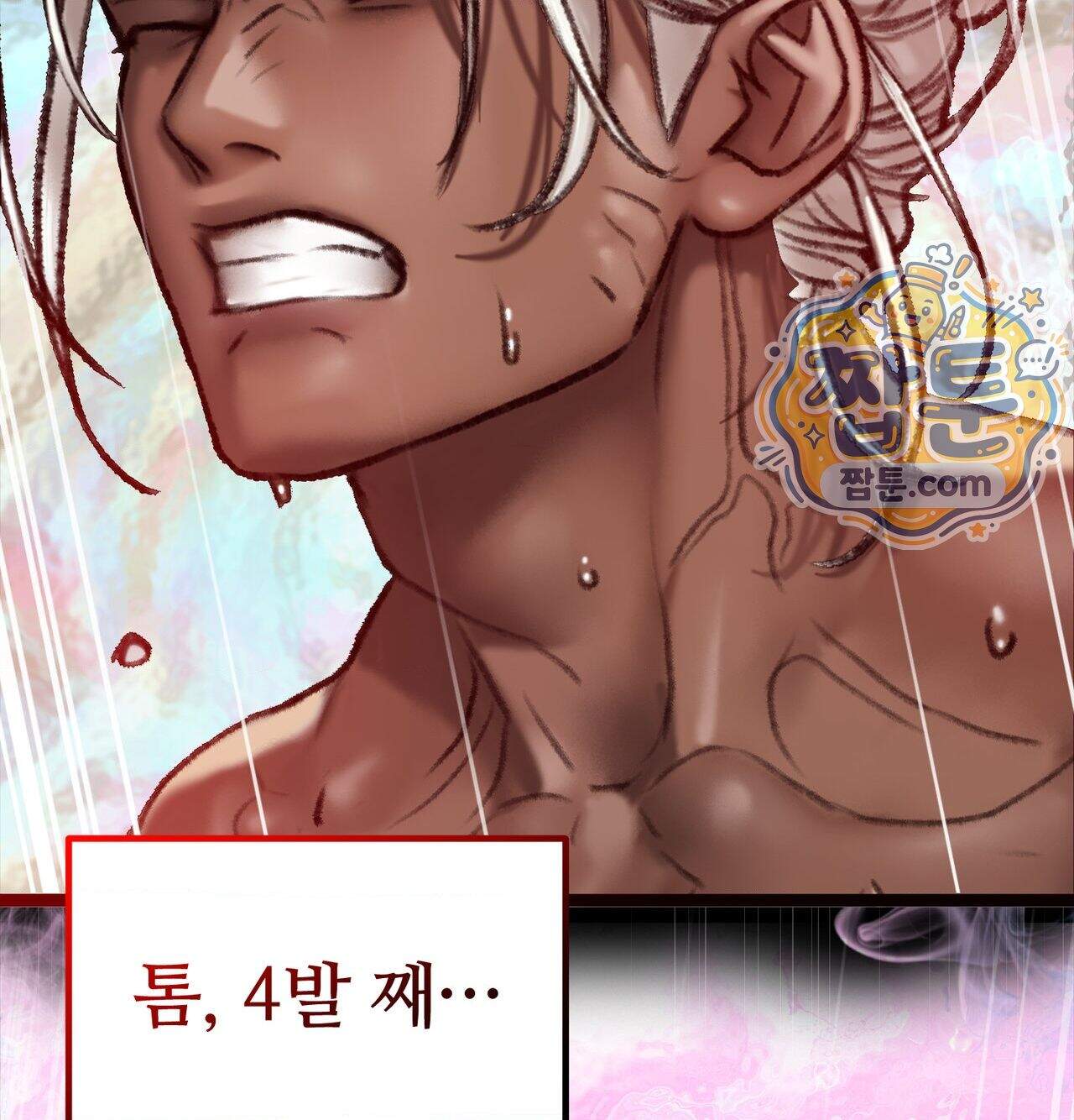변태들만 골라 먹는 변태 19화 134