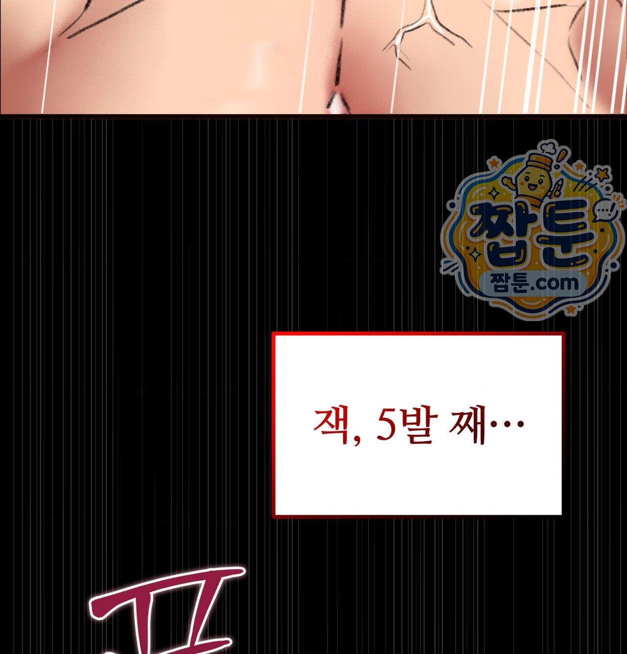 변태들만 골라 먹는 변태 19화 136