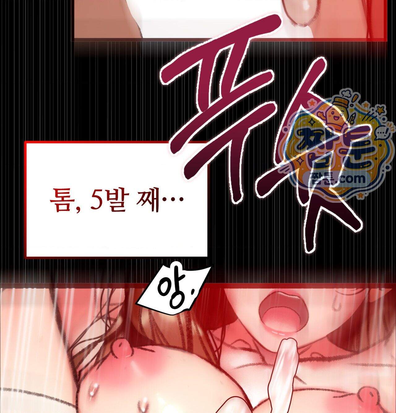 변태들만 골라 먹는 변태 19화 138