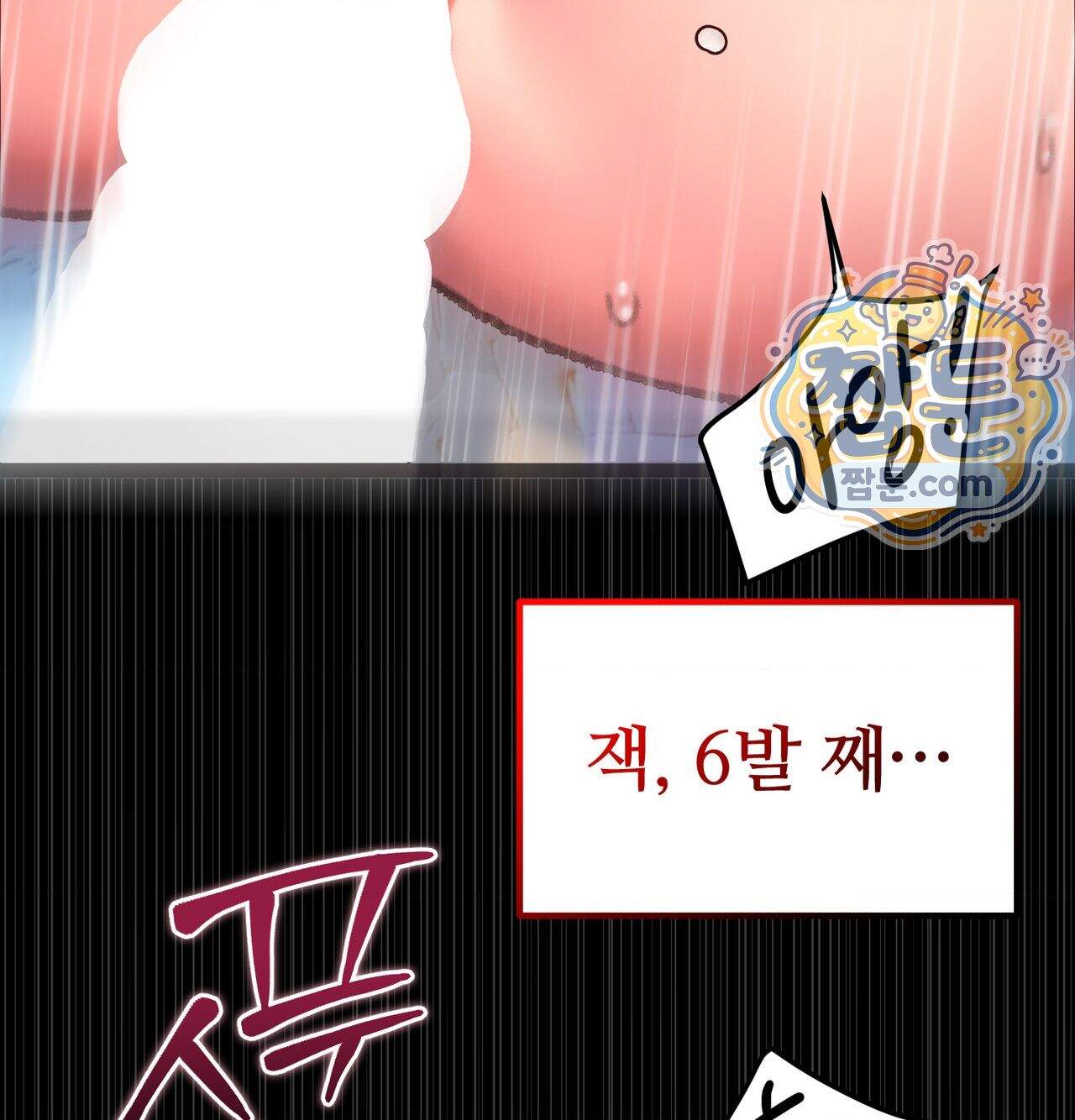 변태들만 골라 먹는 변태 19화 140