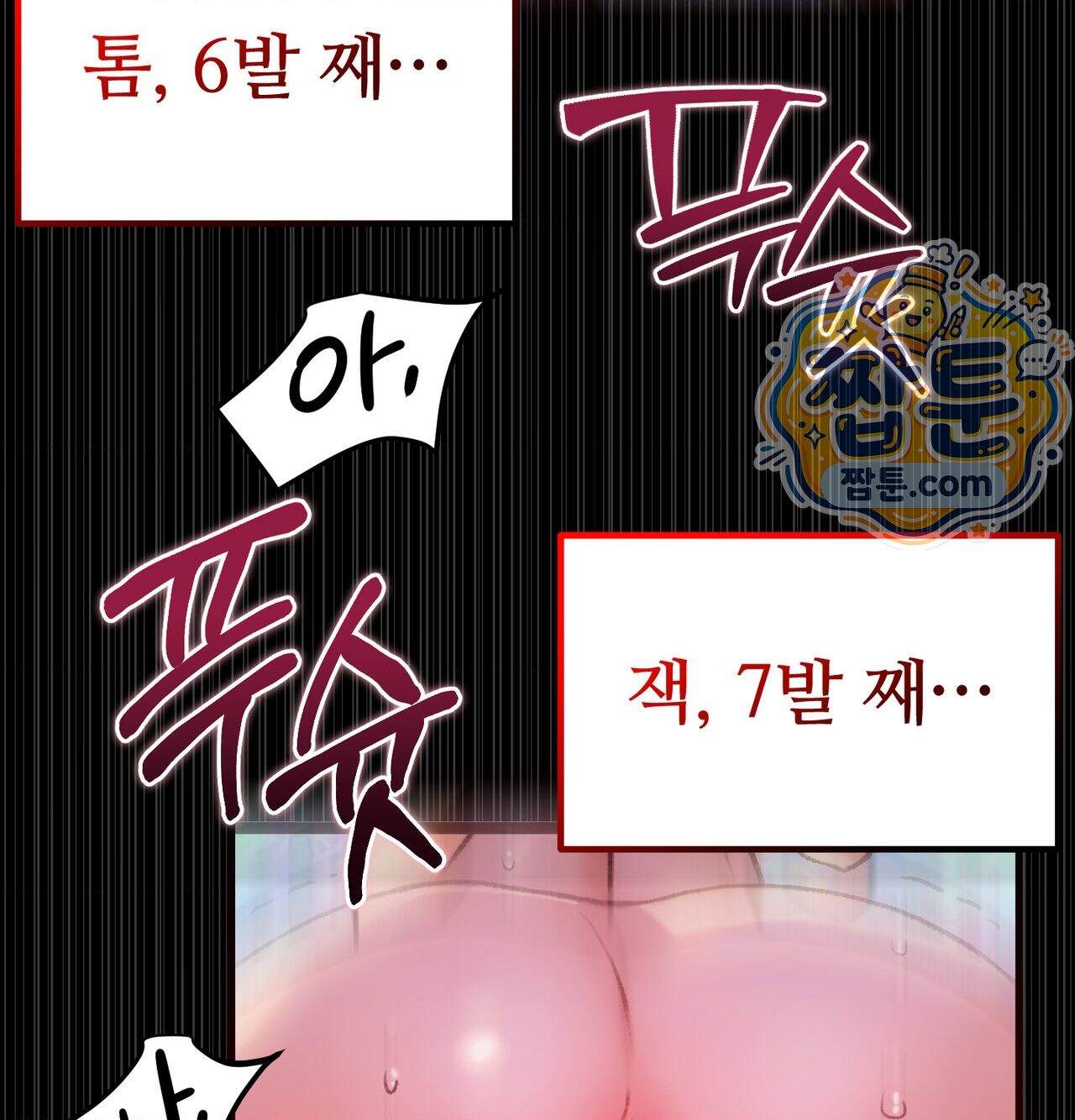 변태들만 골라 먹는 변태 19화 142
