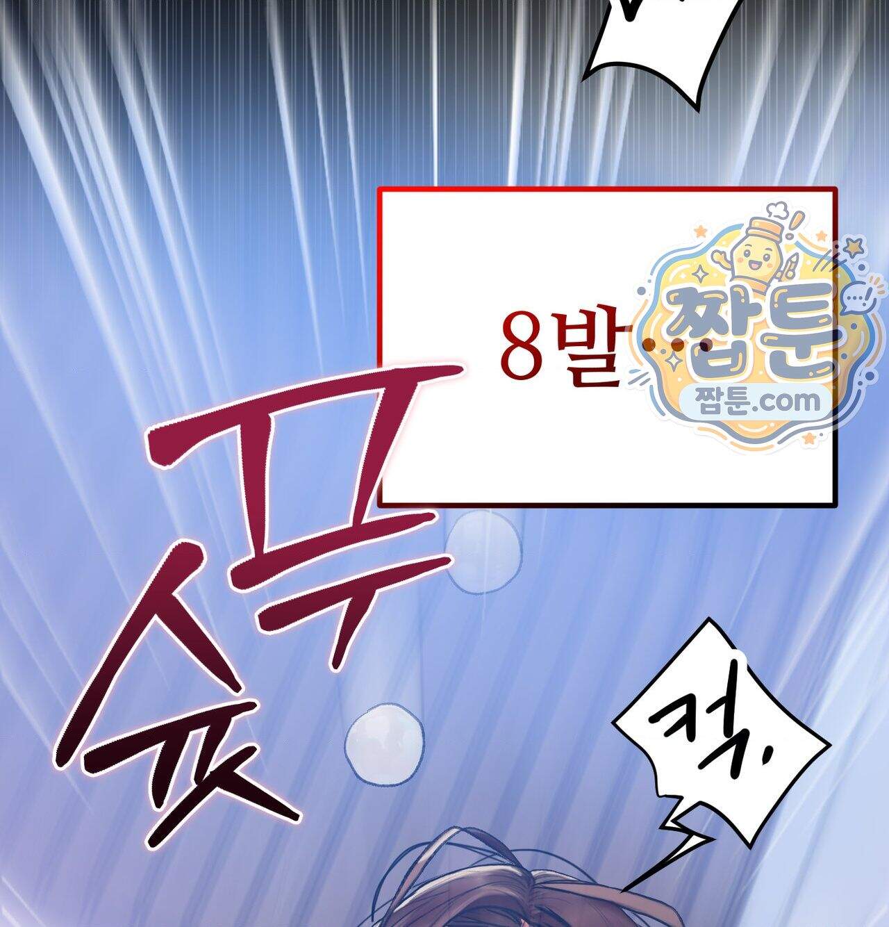 변태들만 골라 먹는 변태 19화 144