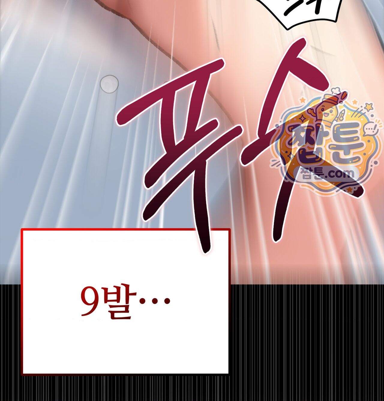 변태들만 골라 먹는 변태 19화 147