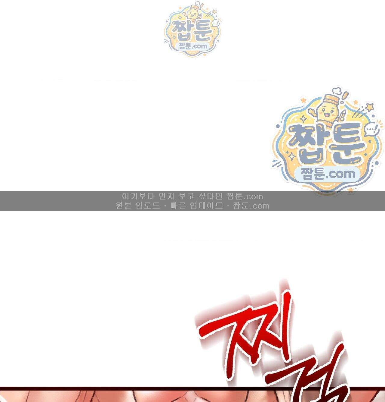 변태들만 골라 먹는 변태 19화 156