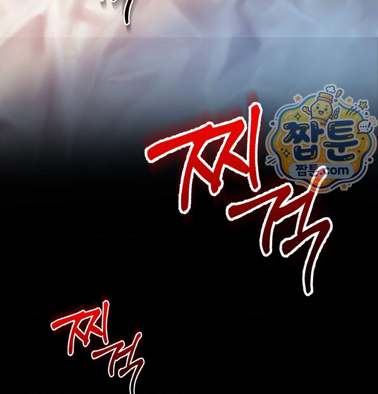 변태들만 골라 먹는 변태 19화 160