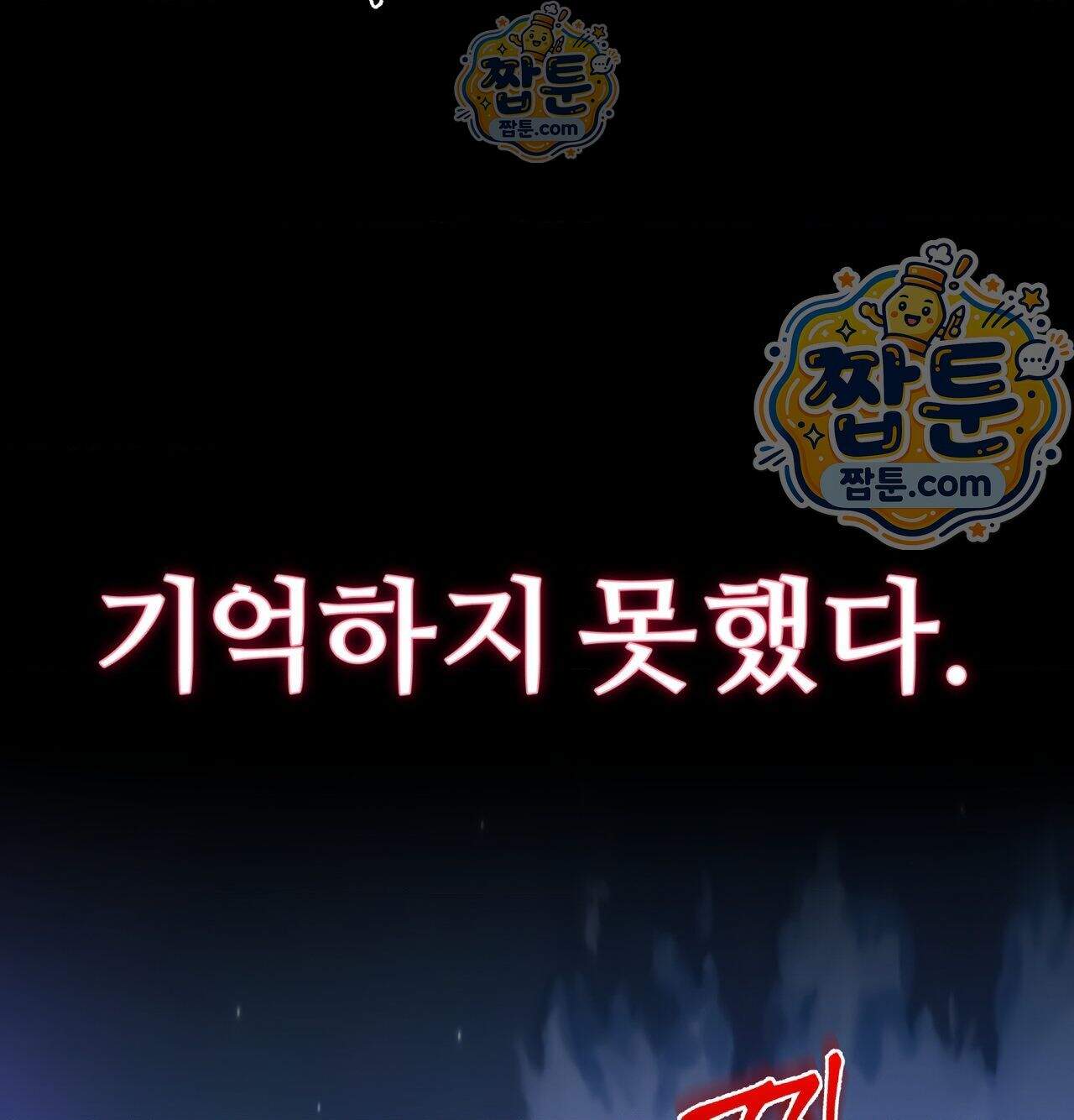 변태들만 골라 먹는 변태 19화 161