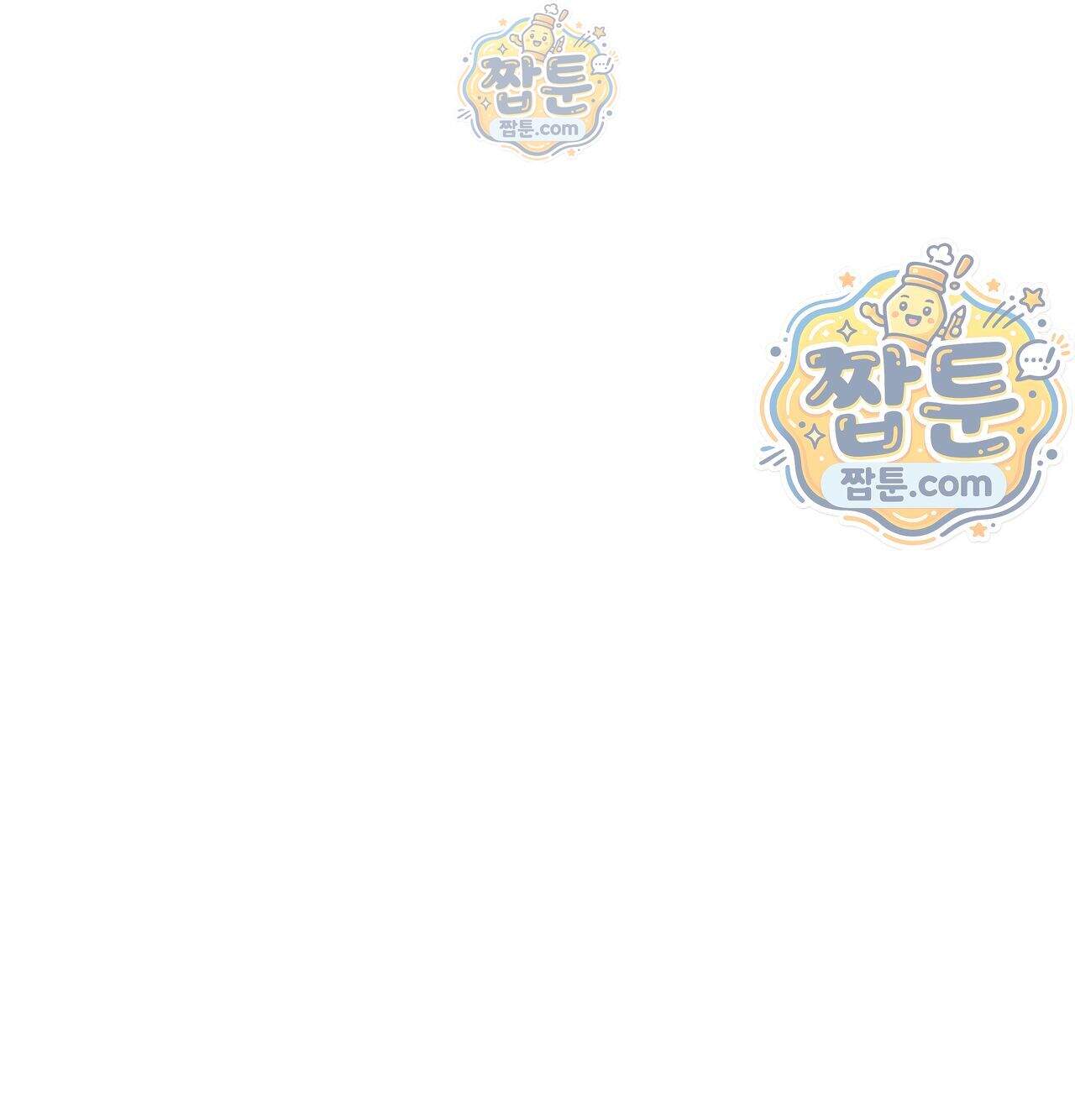 변태들만 골라 먹는 변태 19화 164
