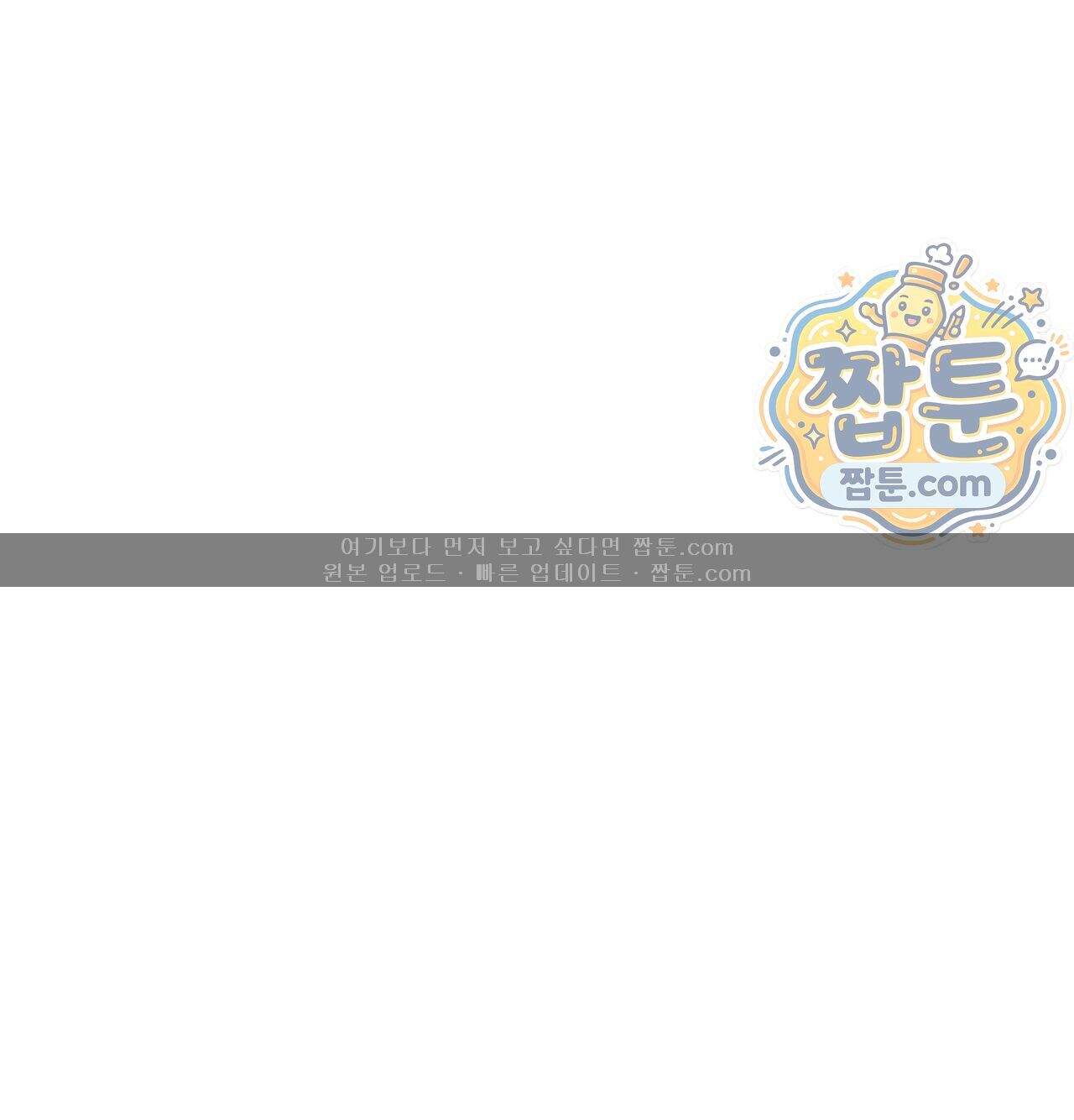 변태들만 골라 먹는 변태 19화 166