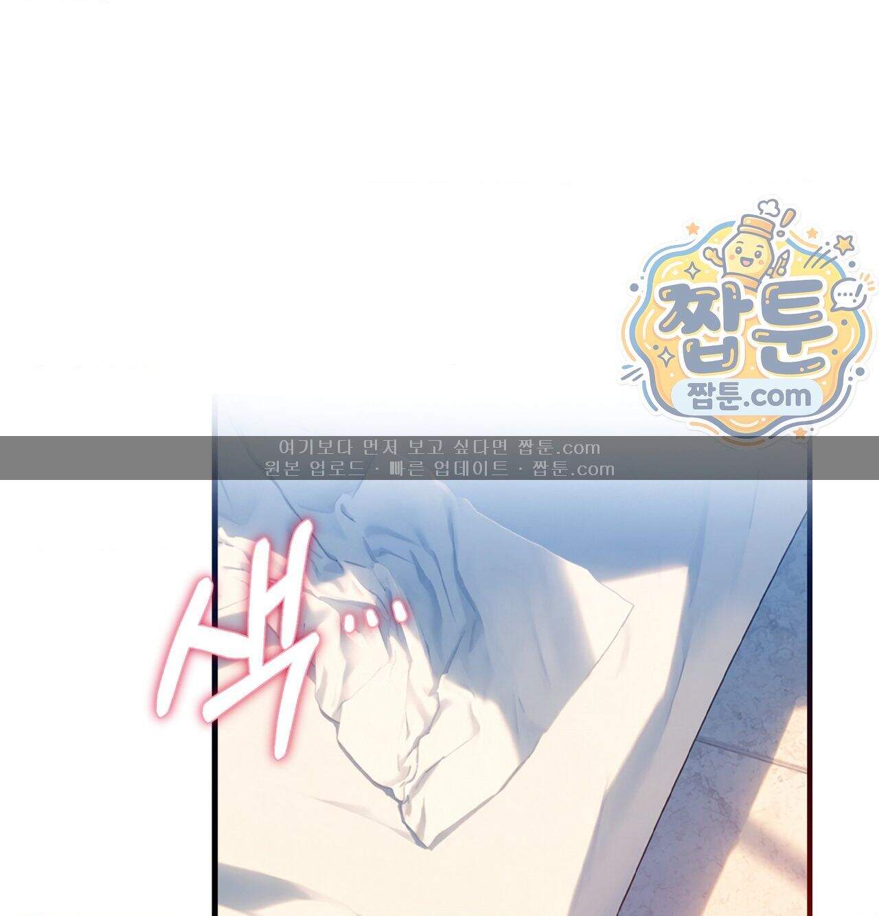 변태들만 골라 먹는 변태 19화 167