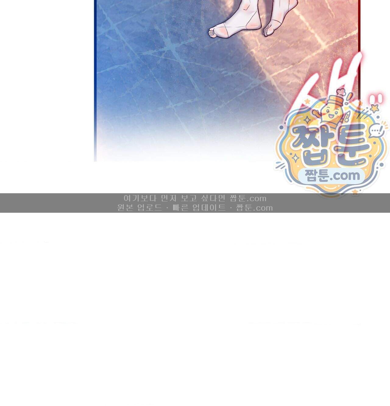 변태들만 골라 먹는 변태 19화 169