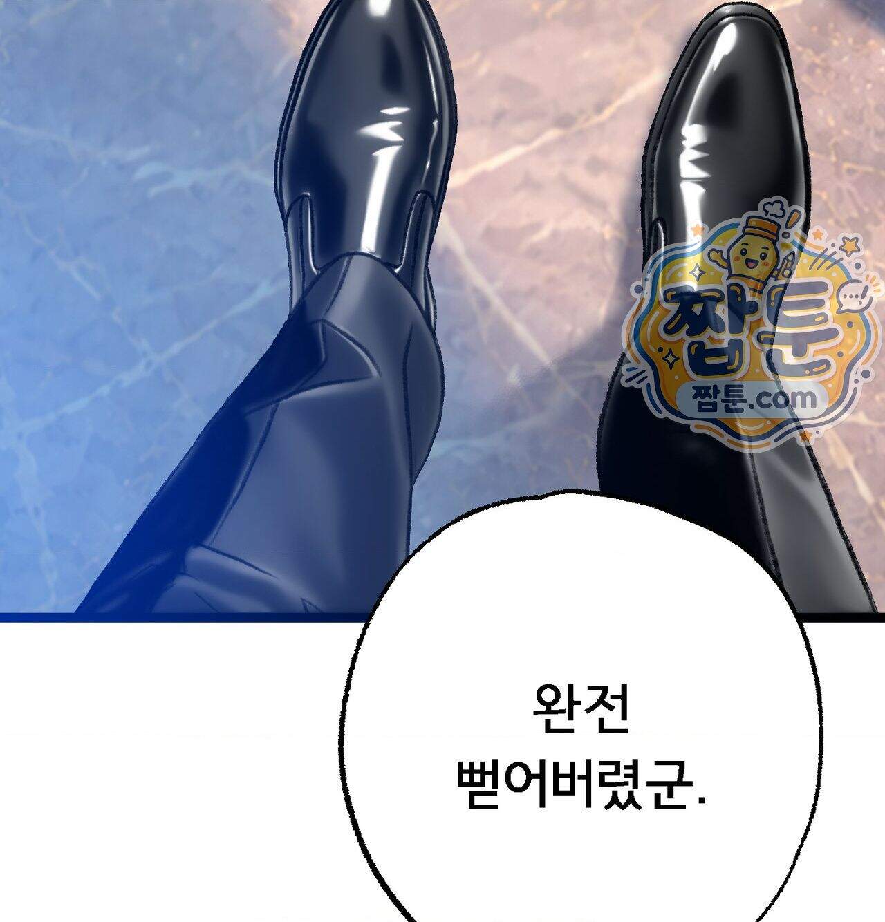 변태들만 골라 먹는 변태 19화 175