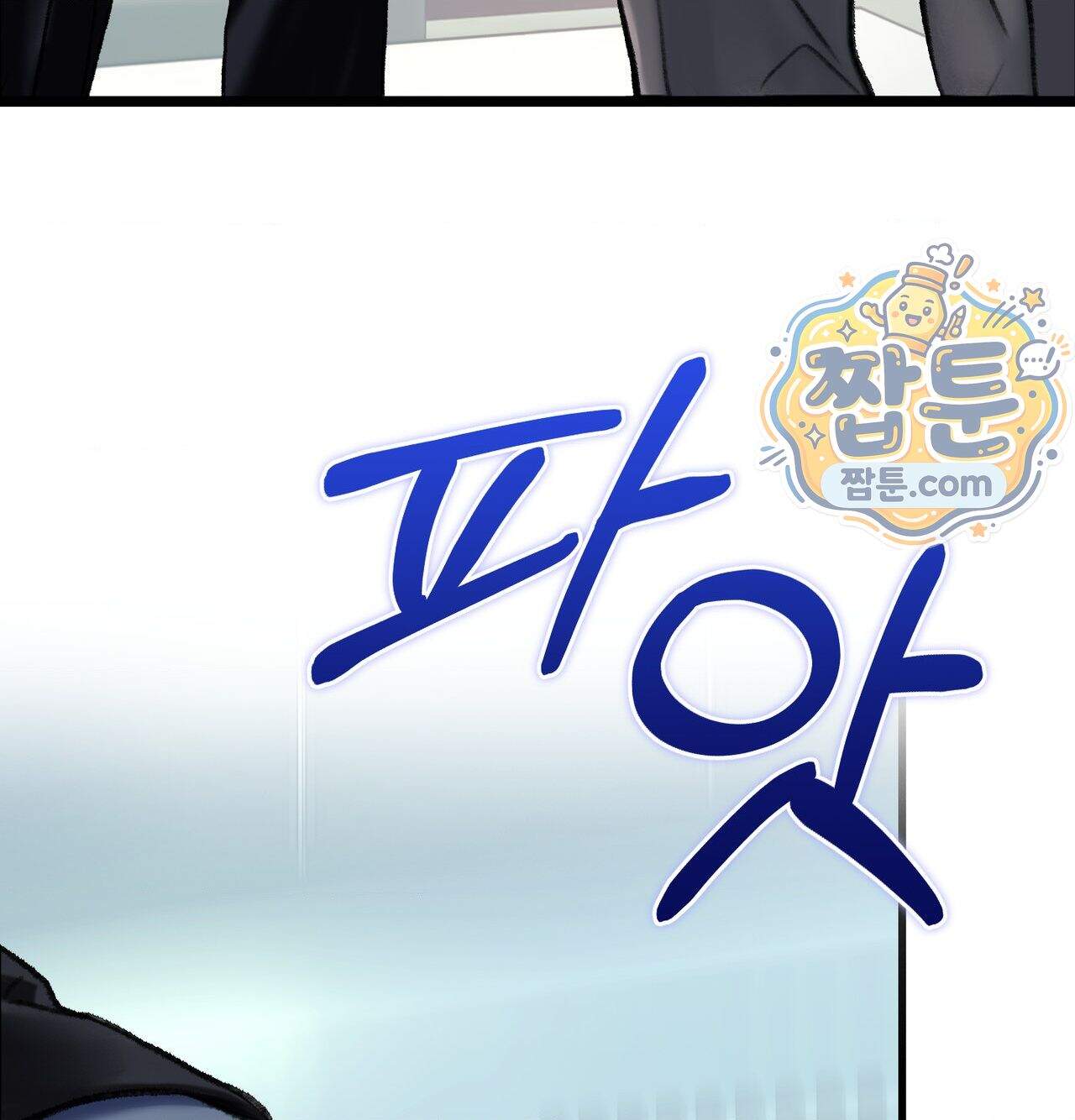 변태들만 골라 먹는 변태 19화 179