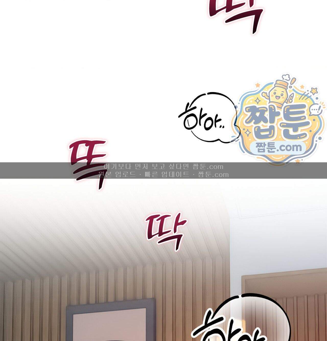 변태들만 골라 먹는 변태 19화 192