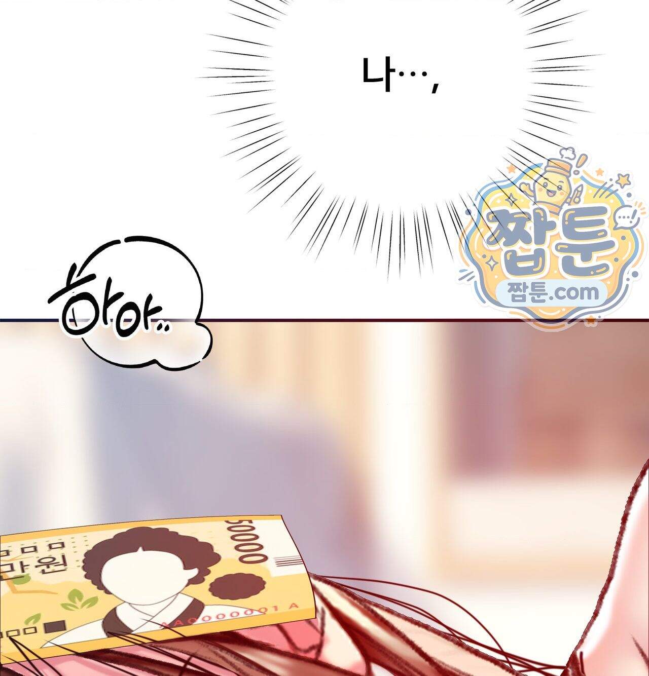 변태들만 골라 먹는 변태 19화 195