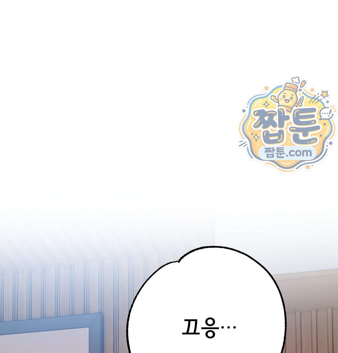 변태들만 골라 먹는 변태 19화 198