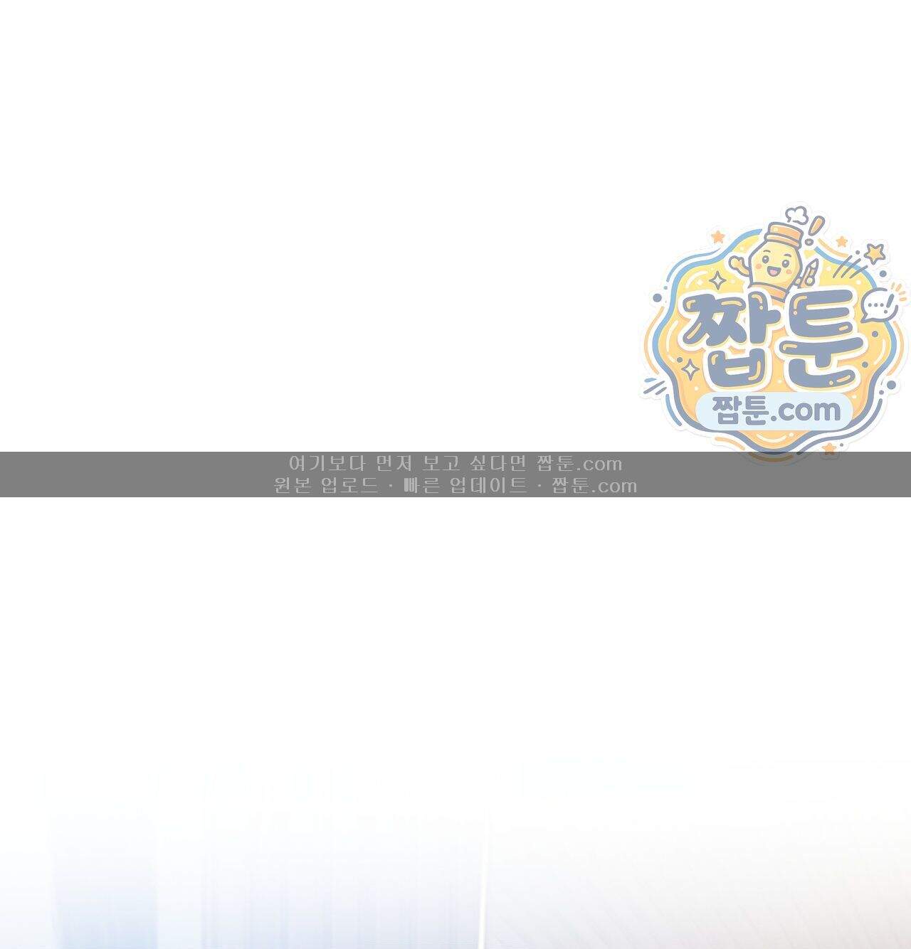 변태들만 골라 먹는 변태 19화 201