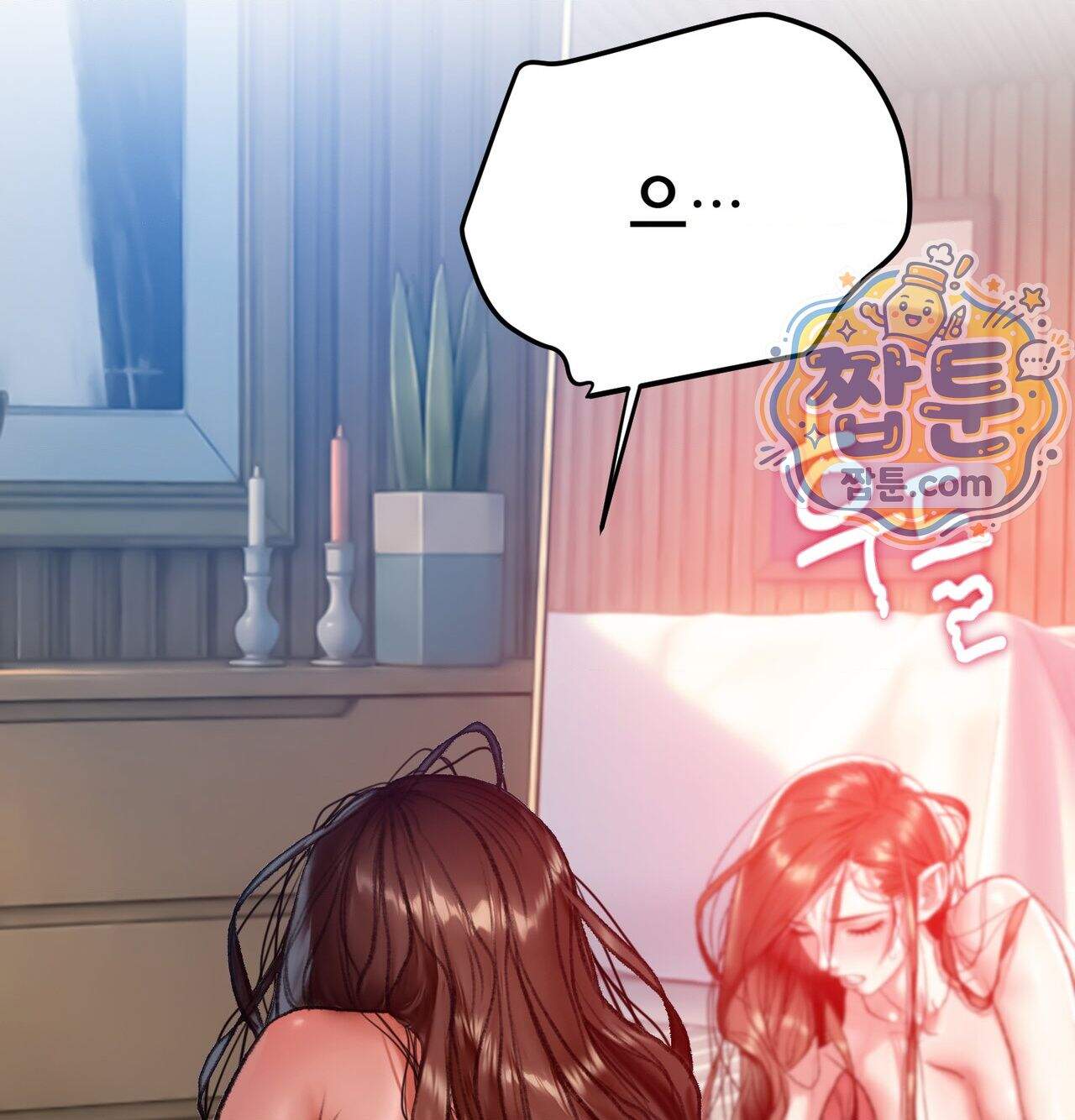 변태들만 골라 먹는 변태 19화 202