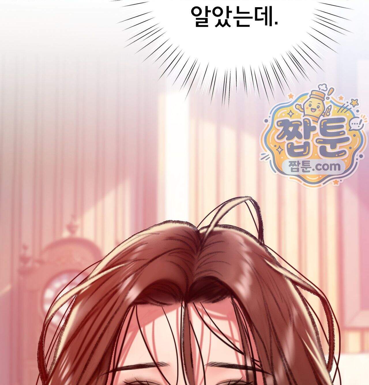 변태들만 골라 먹는 변태 19화 209