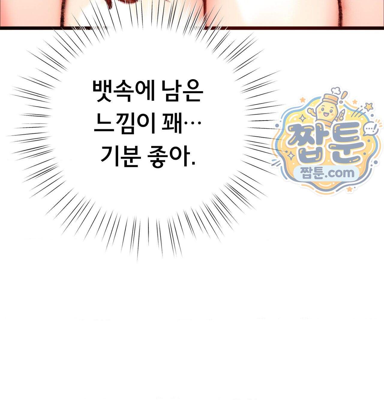 변태들만 골라 먹는 변태 19화 211
