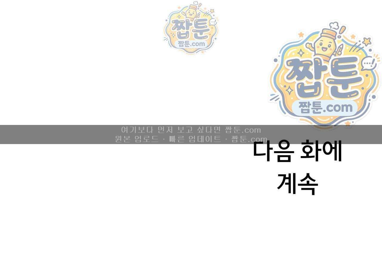 변태들만 골라 먹는 변태 19화 216