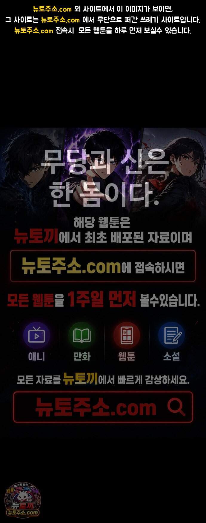 악몽무당 2. 최악의 악몽 1