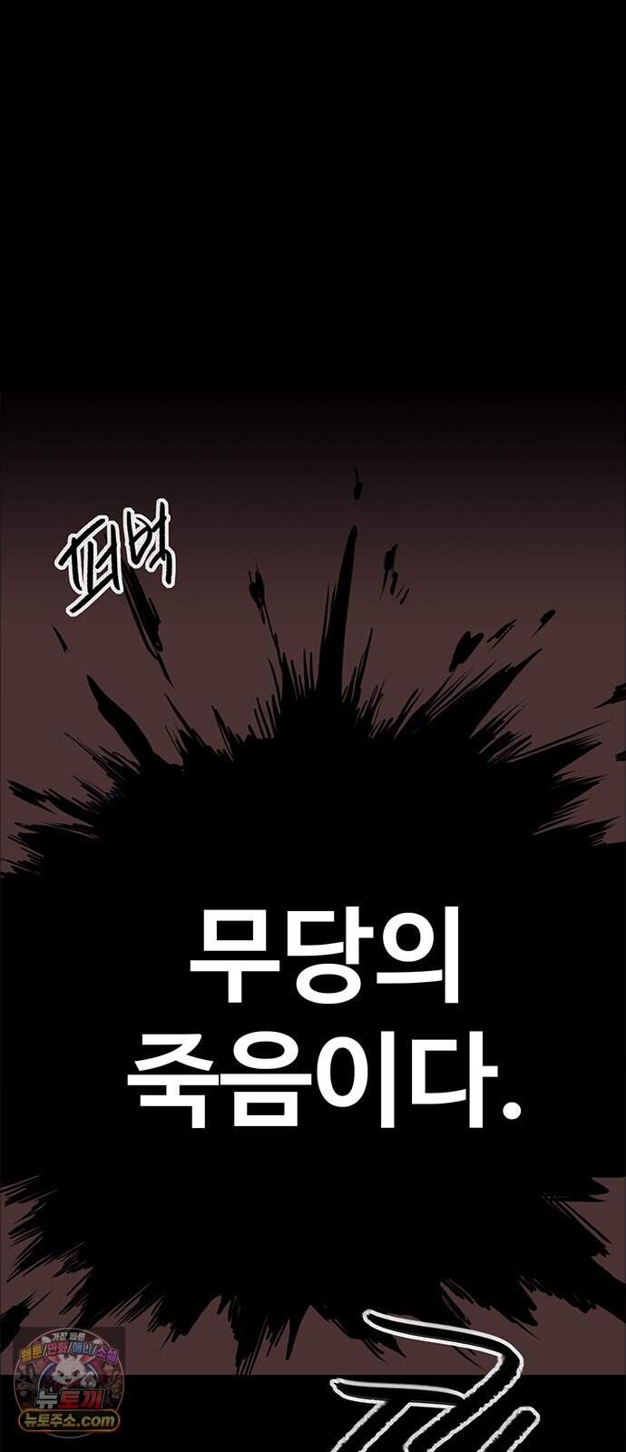 악몽무당 2. 최악의 악몽 4