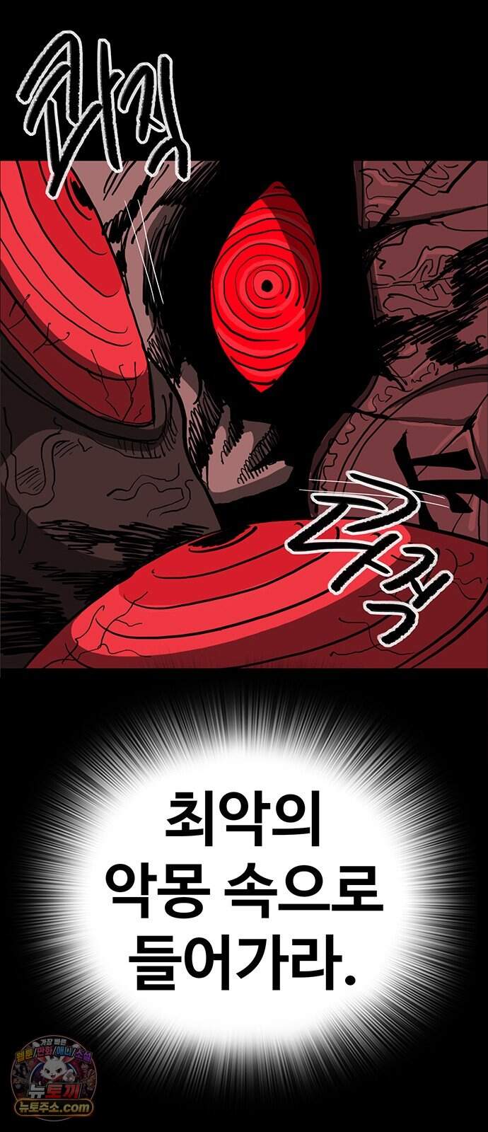 악몽무당 2. 최악의 악몽 10