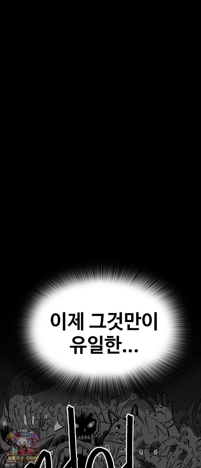 악몽무당 2. 최악의 악몽 11