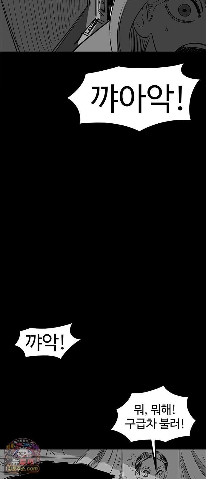 악몽무당 2. 최악의 악몽 17