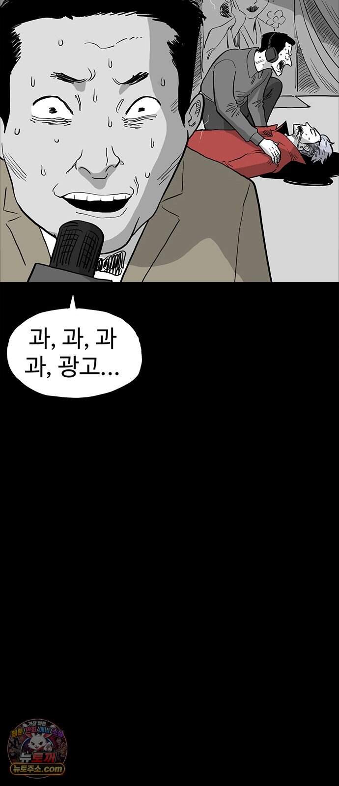 악몽무당 2. 최악의 악몽 18