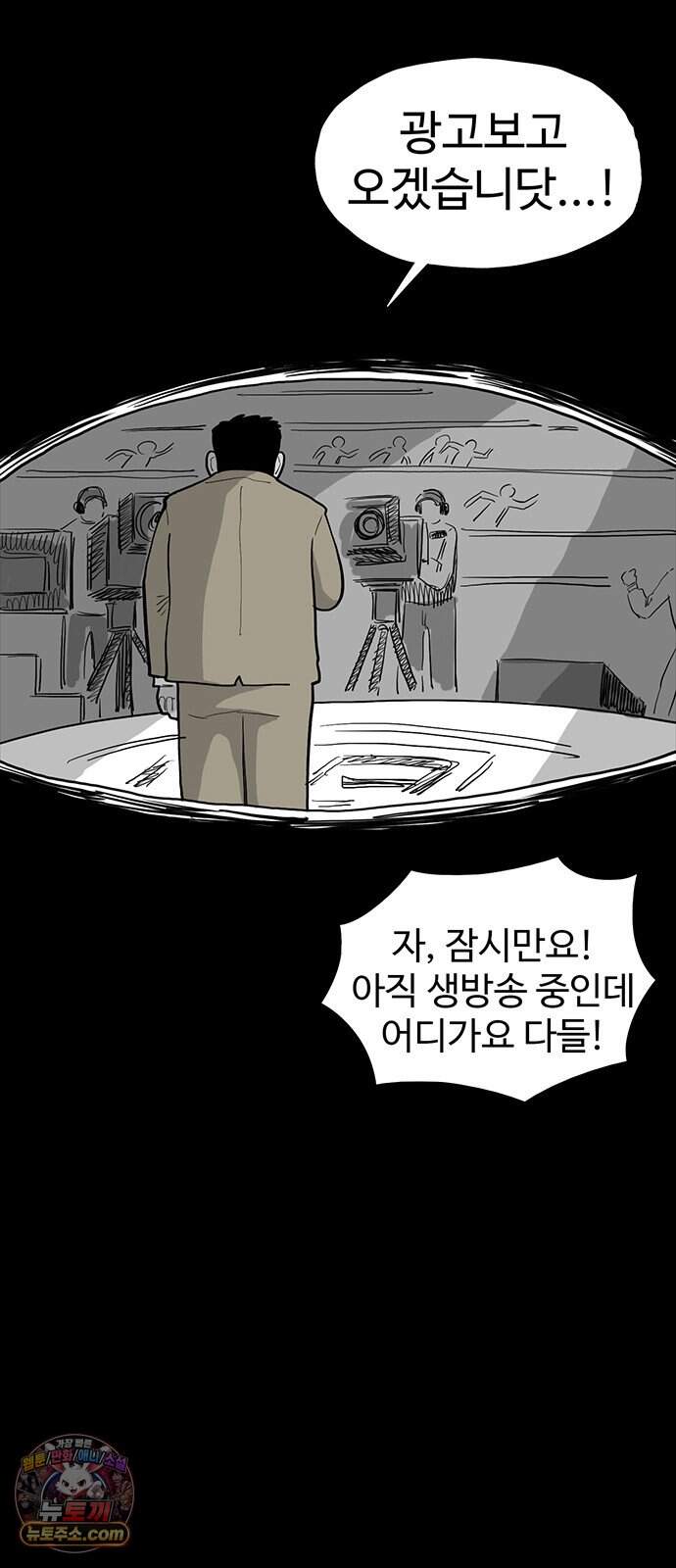 악몽무당 2. 최악의 악몽 19