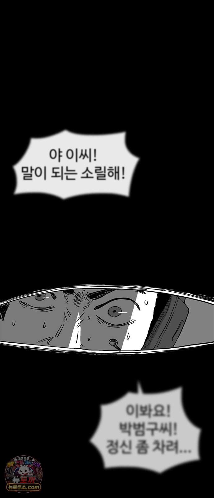 악몽무당 2. 최악의 악몽 21