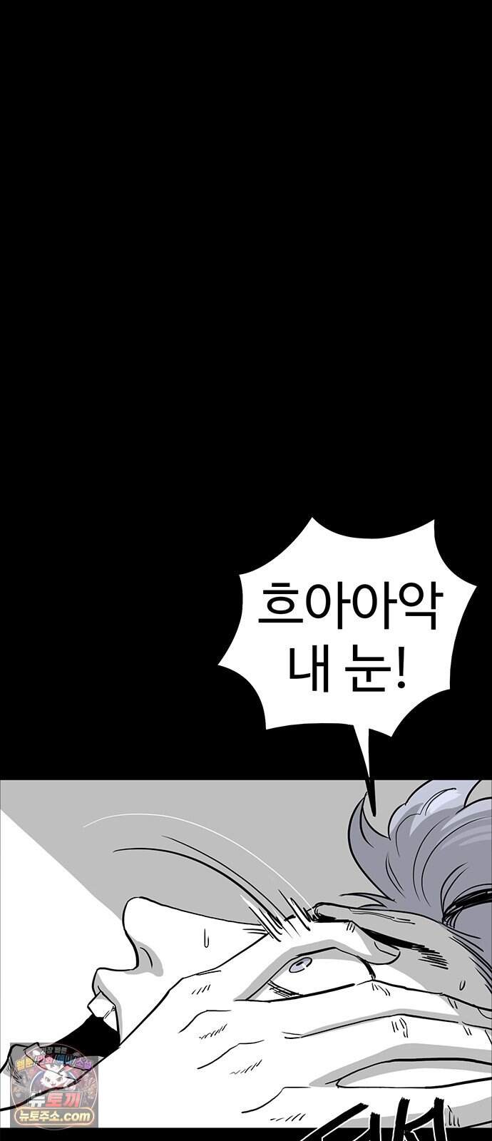 악몽무당 2. 최악의 악몽 28