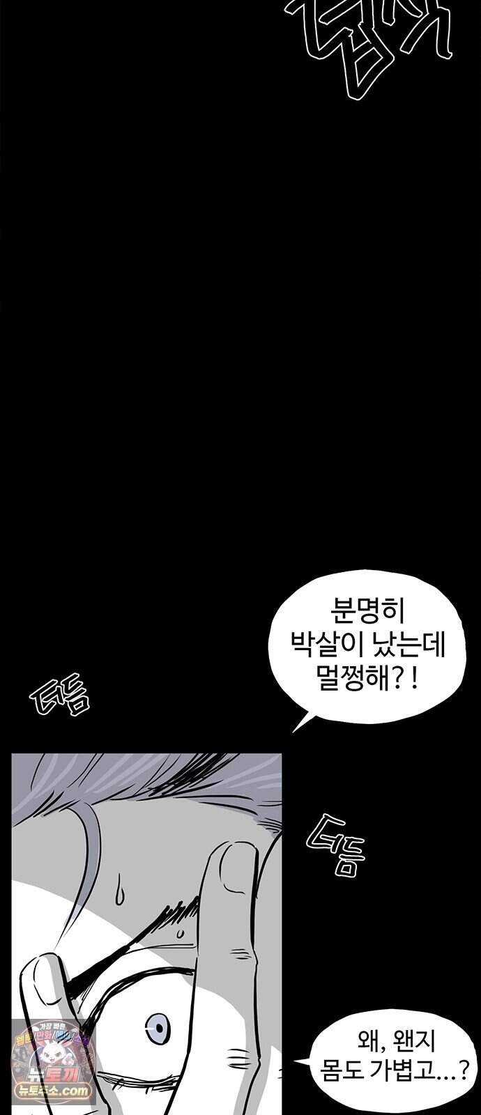 악몽무당 2. 최악의 악몽 29