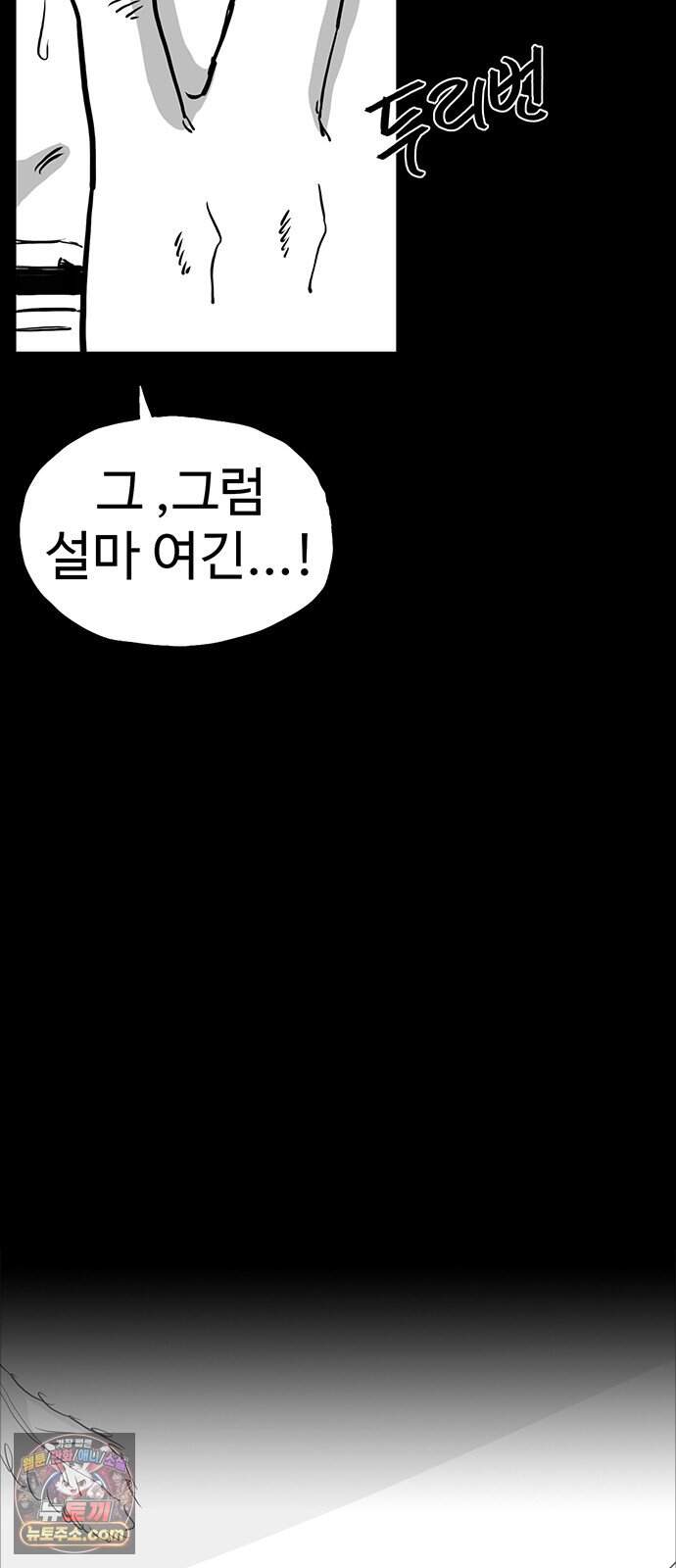 악몽무당 2. 최악의 악몽 30
