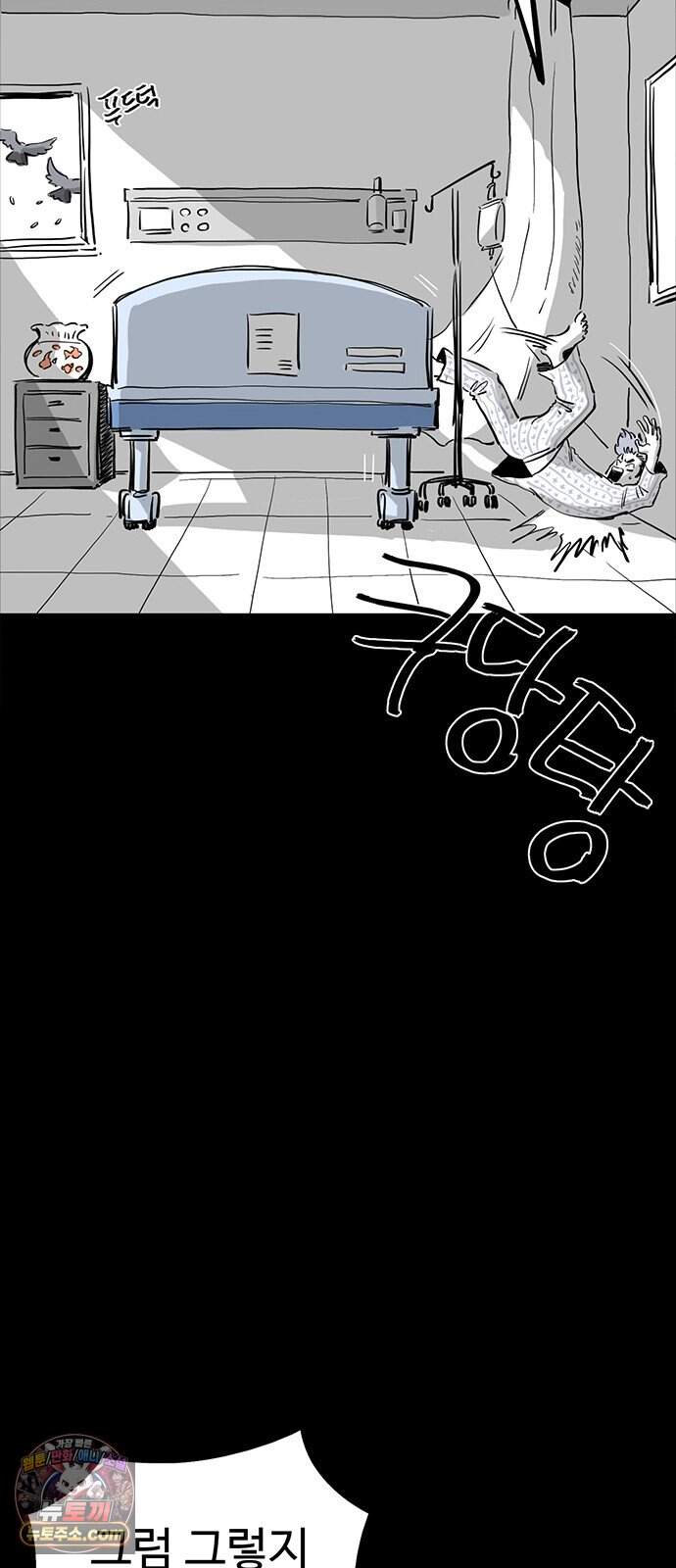 악몽무당 2. 최악의 악몽 34