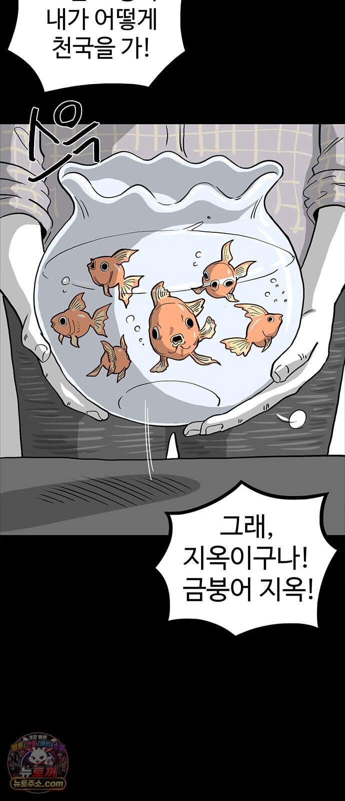 악몽무당 2. 최악의 악몽 35