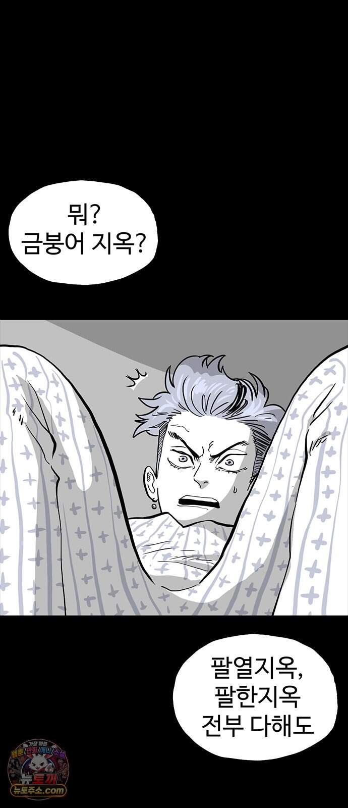악몽무당 2. 최악의 악몽 36