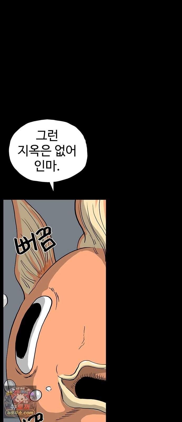 악몽무당 2. 최악의 악몽 37
