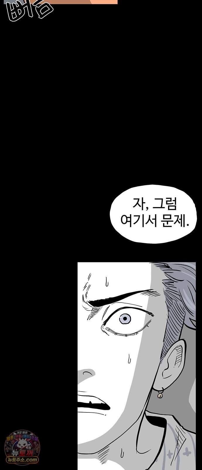 악몽무당 2. 최악의 악몽 38