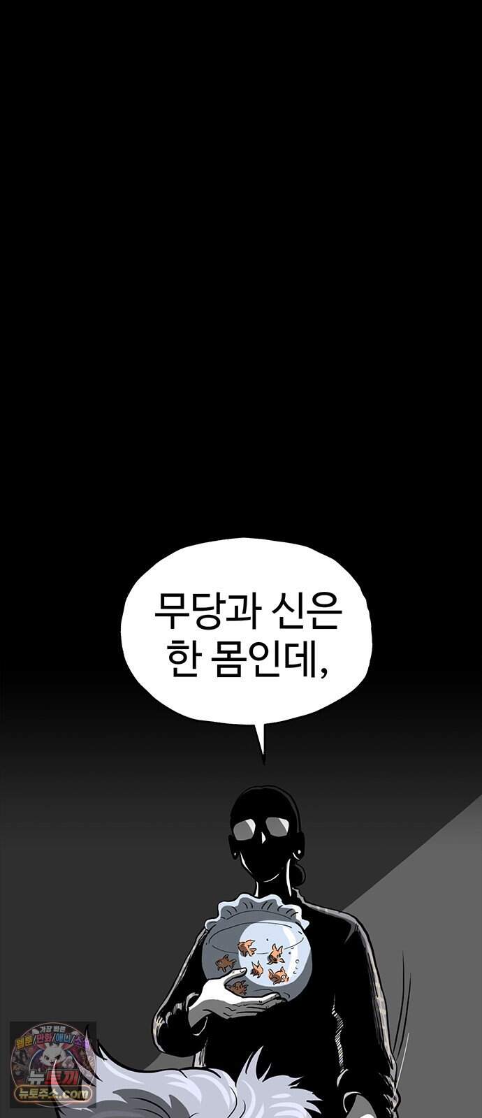 악몽무당 2. 최악의 악몽 40