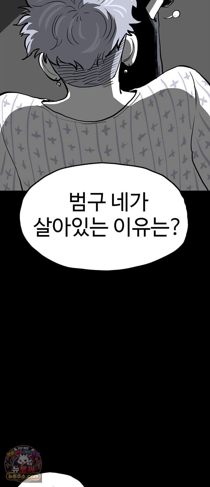 악몽무당 2. 최악의 악몽 41