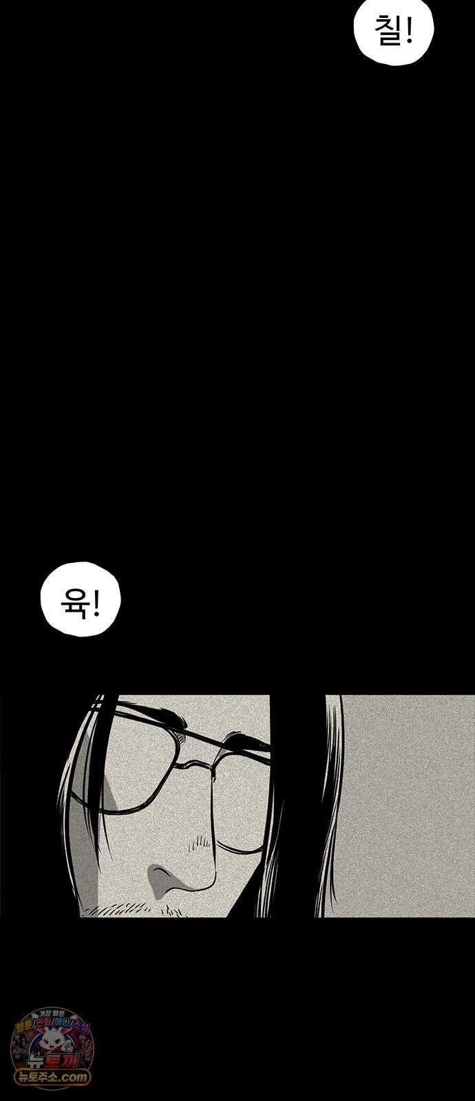 악몽무당 2. 최악의 악몽 44
