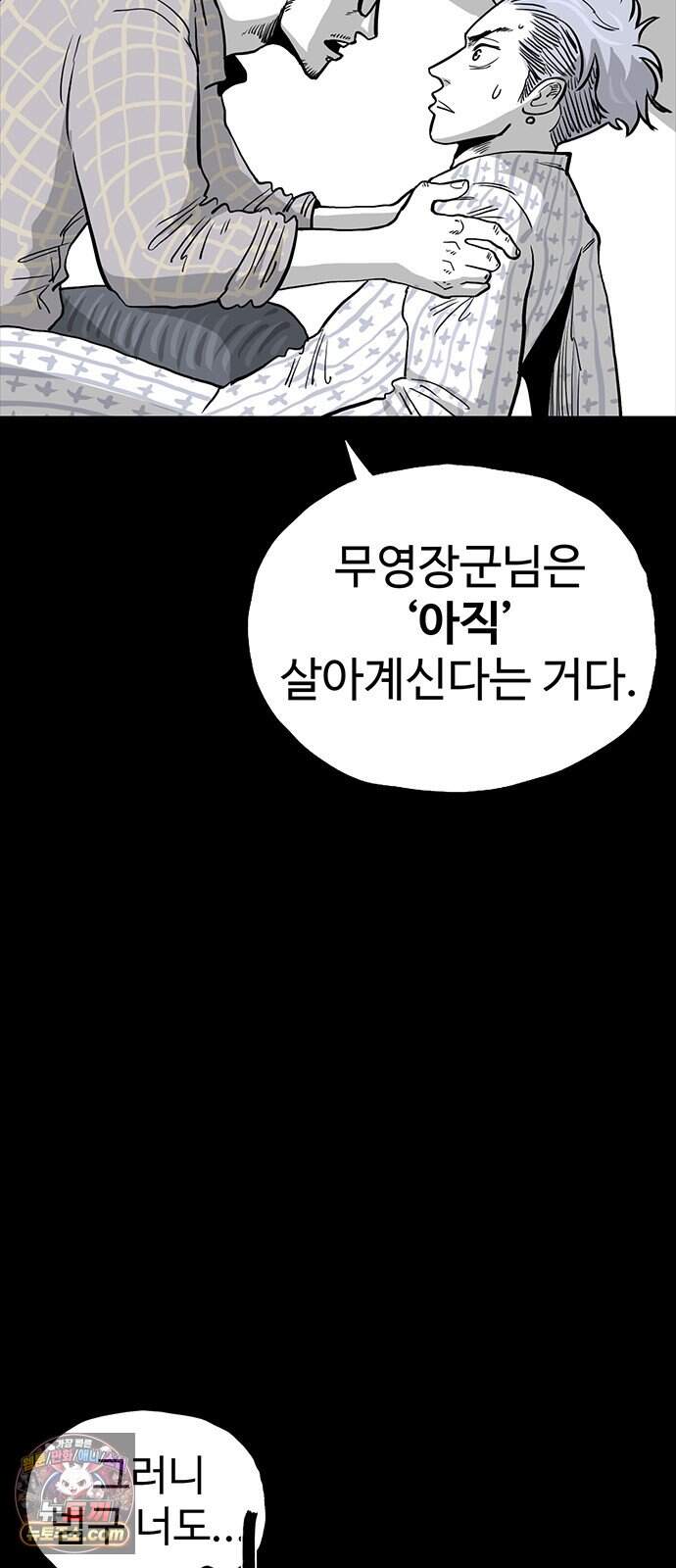 악몽무당 2. 최악의 악몽 51
